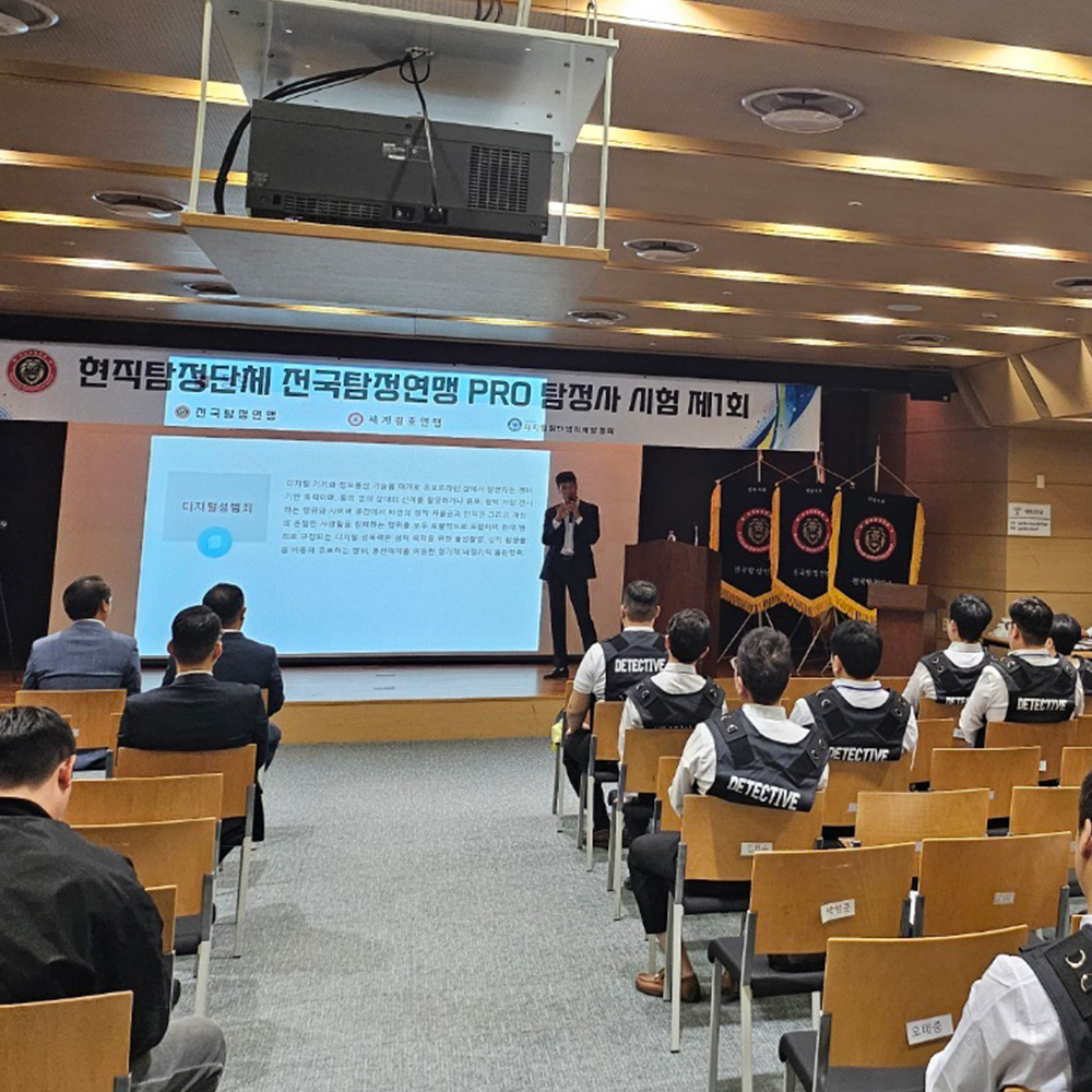 탐정 등록 및 자격 관리