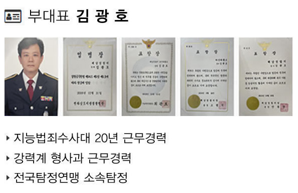 부대표 김광호 프로필